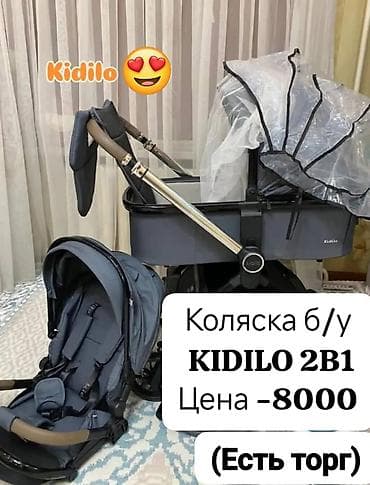 коляска кидило: Коляска, цвет - Голубой, Б/у, Самовывоз — 1