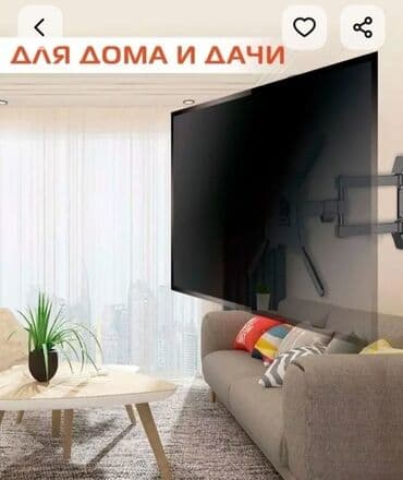 как подключить акнет к телевизору: Кронштейн для телевизора поворотно-наклонный от32до65дюймов (продажа и — 7