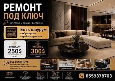 тендер на строительство: Ремонт под ключ — квартиры и дома В стоимость входит: - материалы — 1