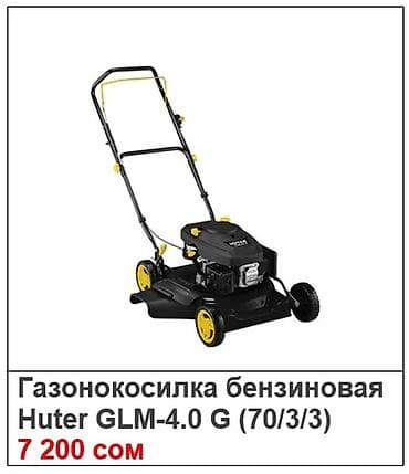выбротор: Газонокосилка, Новый, Бензин, Самовывоз, Платная доставка — 1