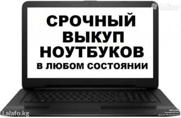 Б/у, Для несложных задач at lalafo.kg Б/у, Для несложных задач