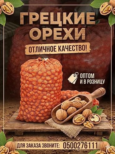стол для пикника складной: Грецкие орехи - Отличное качество - Реализуем оптом и в розницу - — 1