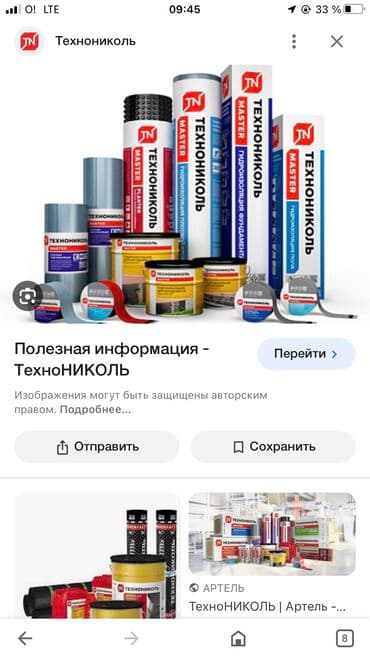 прейскурант цен на строительные работы бишкек 2024: Кровля крыши | Монтаж, Для прогревания, Ремонт 3-5 лет опыта — 11