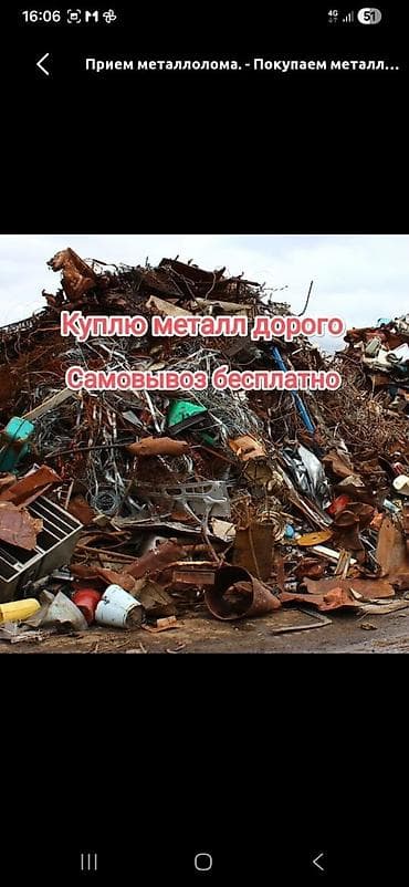 промывка чугунных батарей цена: Прием металлолома — дорого. Бесплатный самовывоз. Что принимаем: - — 1