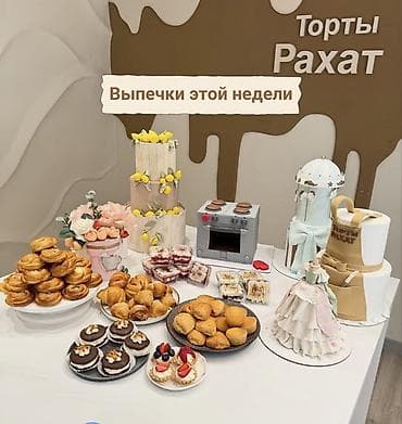кондитерская печ: "Требуются 👍🏻👍🏻АГЕНТЫ👍🏻👍🏻 : Требуются агенты по продажам! Торты — 1