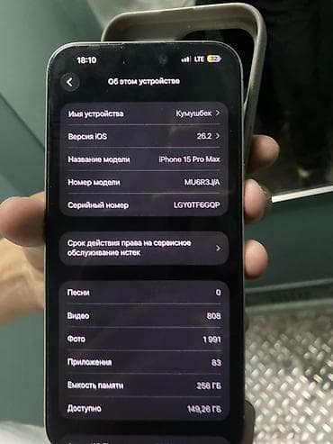 16 iphone: IPhone 15 Pro Max, 256 ГБ, Natural Titanium, Чехол, 85 % — 3