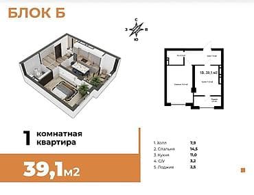 Кыймылсыз мүлк: 1 бөлмө, 39 м² — 1