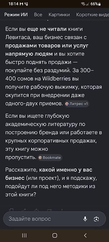 Книга: «Деньги на бочку! 120 быстрых способов поднять вашу прибыль» — 6