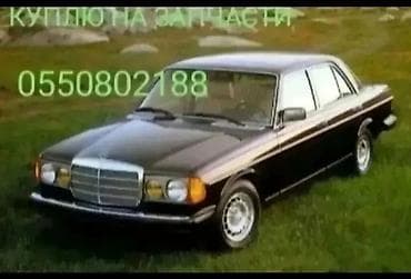 e55 compressor: Mercedes-Benz W123: 1979 г. — 1