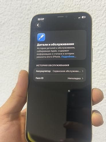 iphone 12 pro nax: IPhone 12 Pro Max, Б/у, 128 ГБ, Rose Gold, Защитное стекло, Чехол, 74 % — 6