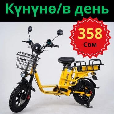 электронные велик: Аренда велосипеда, Электровелосипед — 1