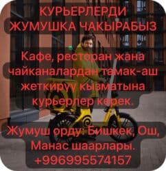 вакансии водитель на самосвал: Требуется Велокурьер, Мото курьер, На самокате Подработка, Гибкий график, Официальное трудоустройство, Старше 18 лет — 1