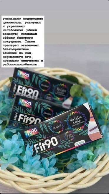 день и ночь капсулы для похудения отзывы: Арыктоо үчүн каражат, Fit-90, Капсулалар, Майды күйгүзүүчүлөр, Аялдар үчүн, Эркектер үчүн, Жаңы — 1