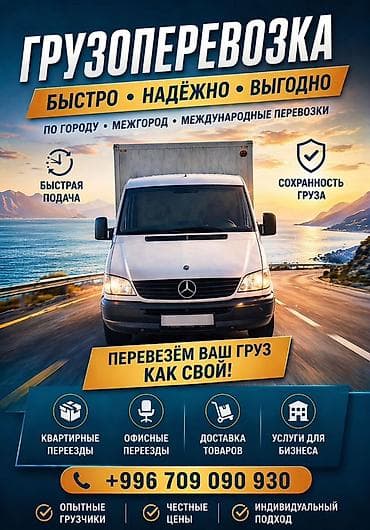 2 2 cdi: Заказать Мерседес грузовой спринтер, Другие опции — 1