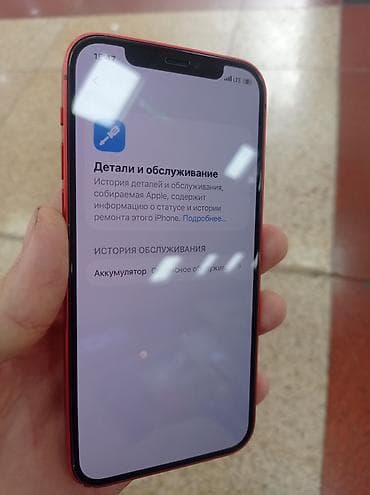 купить бу айфон 12: IPhone 12 — 3