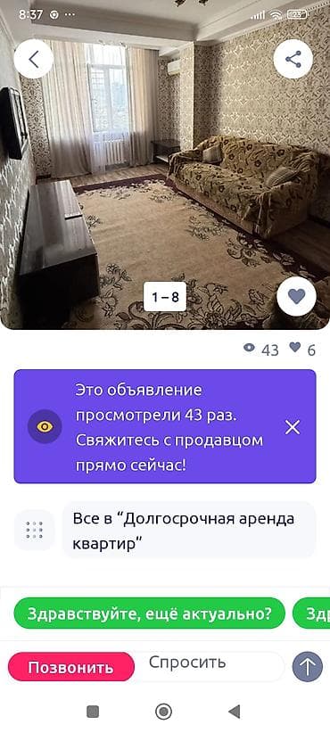 2 комнаты, С мебелью полностью