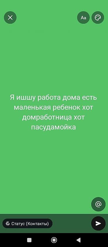 Домашний персонал и уборка: Домработница / посудомойщица — ищу работу на дому Предлагаю услуги по — 1