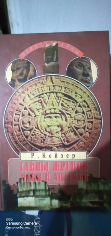 7 навыков высокоэффективных людей: Продаю библиотеку эзотерики и психологии. Эти книги помогут Вам — 4