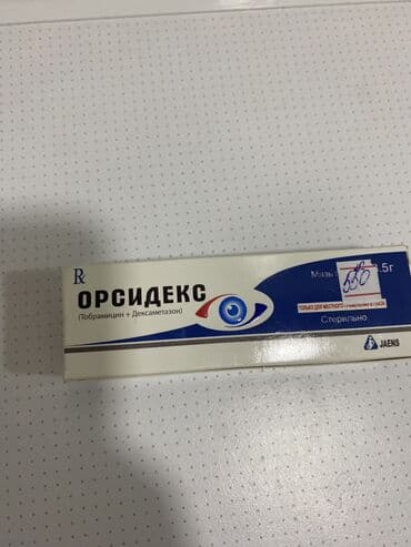 амвей каталог с ценами 2024 бишкек: Набор для ухода за глазами: Три коробки совершенно новые и — 6