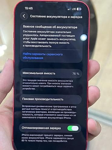 iphone 7 plus 128: IPhone 13, Б/у, 128 ГБ, Красный, Чехол, 76 % — 7