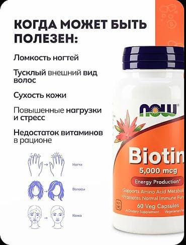 для рост: Биотин, Для роста волос, Now Foods, Капсулы — 4