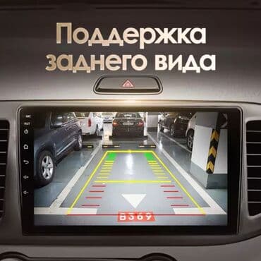 музыка в авто: Новый, Нестандартный, 9 ", Android (встроенная ОС), 2 ГБ ОЗУ, 32 Гб ПЗУ — 3