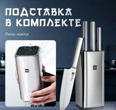 Набор ножей Xiaomi HuoHou HU0095 4шт с подставкой Набор ножей с