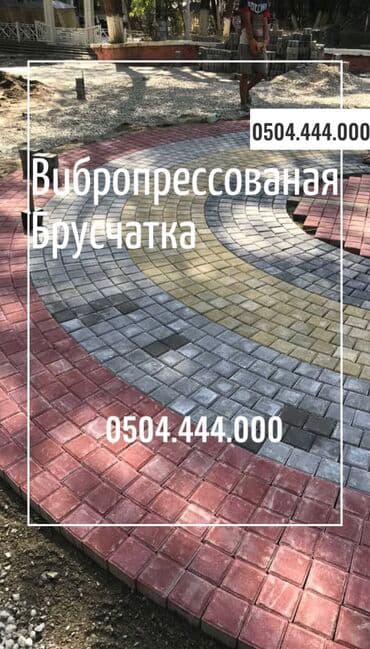 шфанер токмок: Прессованная прессованные вибропрессованые пресованые — 22