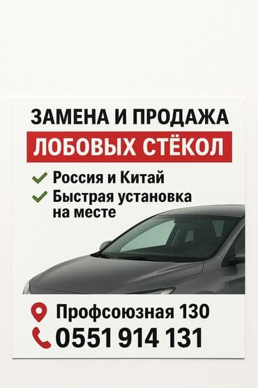 замена резинок на пластиковых окнах цена бишкек: Без выезда — 1