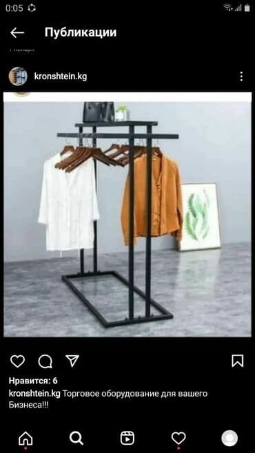 оборудование для бутика: Заказывайте торговое оборудование для вашего бизнеса! Выгодные цены — 11