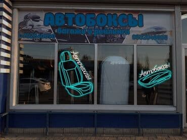 Интернеттеги жаранама: | Табличкалар, Жүгүрмө саптар, LED экрандар, | Дизайнды иштеп чыгуу — 2