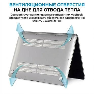 Компьютеры, ноутбуки и планшеты: Чехол для MacBook Подходит для серии air. 13,6 дюймов. Прозрачный — 2