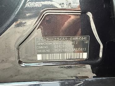 Mercedes-Benz E-класс AMG: 2003 г., 5.5 л, Типтроник, Бензин, Седан — 5