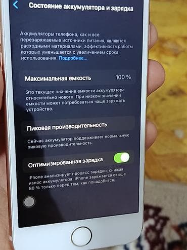 vag com: IPhone 8, Б/у, 64 ГБ, Золотой, Кабель, 100 % — 3