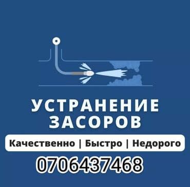 медсестра на дом бишкек цена: Канализационные работы | Чистка засоров, Чистка стояков, Чистка канализационных труб Больше 6 лет опыта — 1