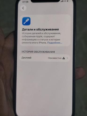 14 mini: Продаю 12 обычный 128г 88% батарея, дисплей менялся на оригинал,есть — 9