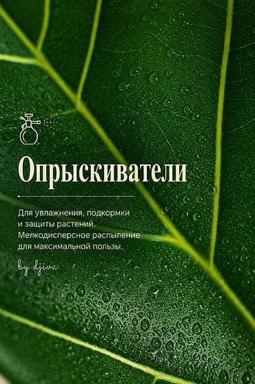 уход за цветами: Набор аксессуаров для комнатных растений by djiva - Полотенце для — 3
