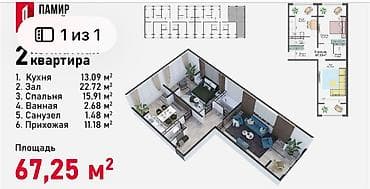 квартиры арча бешик джал: 2 комнаты, 67 м², 106 серия, 7 этаж, ПСО (под самоотделку) — 3