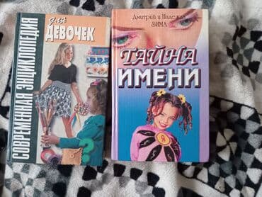 произведения искусства примеры: Подборка детских книг. Состав набора на фото: - Энциклопедия с — 4