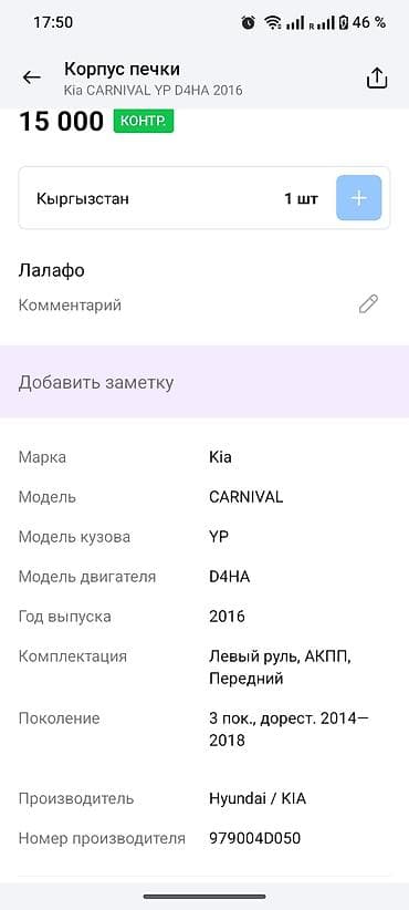 распределитель воздуха: Блок климат контроля Kia — 6