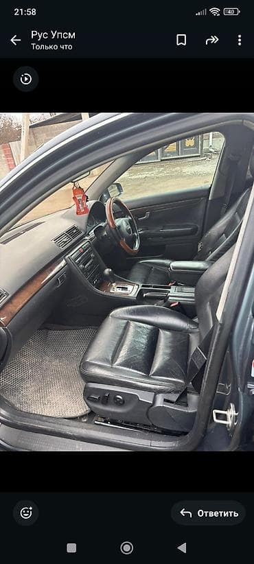 ауди б3: Audi A4: 2002 г., 2 л, Типтроник, Бензин, Седан — 7