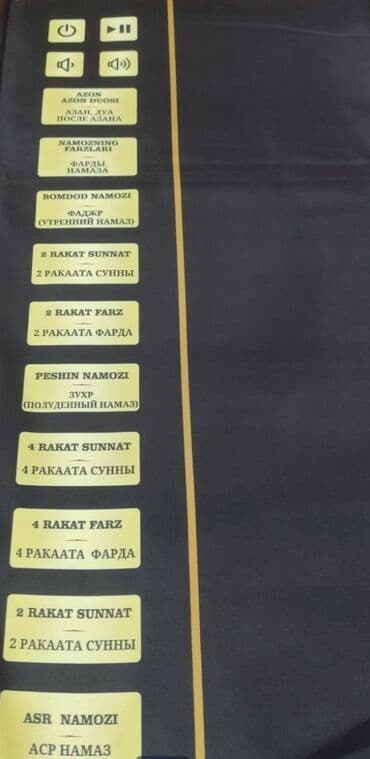 Жайнамаз, Новый, Электронный, цвет - Зеленый