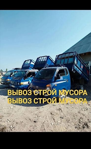 Вывоз мусора вывоз мусора Вывоз мусора вывоз мусора Вывоз мусора