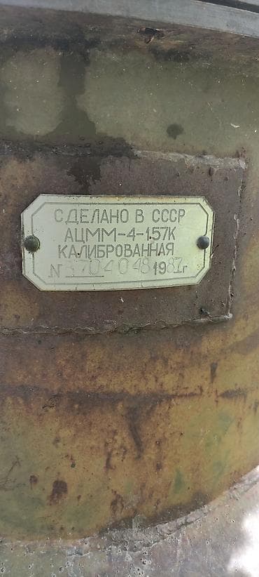 систерна бочки: Цистерна — 1