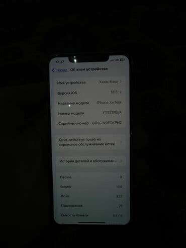 xs max айфон: IPhone Xs Max, Новый, 64 ГБ, Белый, Наушники, Зарядное устройство, Защитное стекло, 79 % — 2