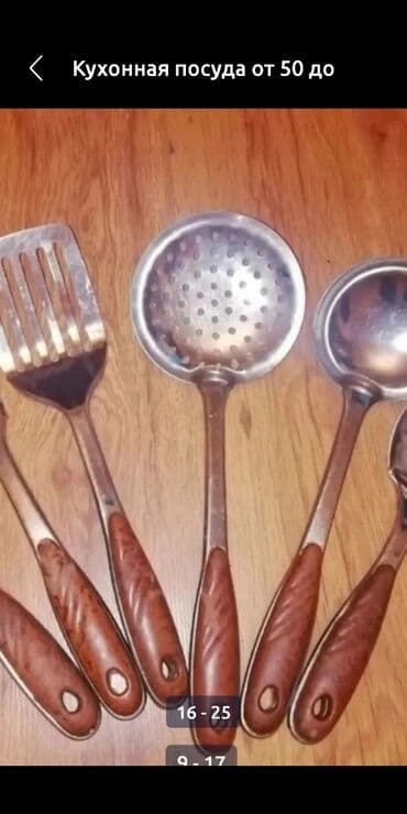 купить кухню недорого бу: Посуда от 20 до 500 сом за штуку — 14