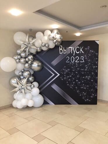 ленты выпускник: Фотозона арка на выпускной — 4