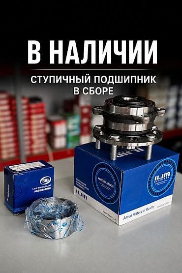корпус подшипника: Ступичный подшипник в сборе - Полноценный узел ступицы с — 1