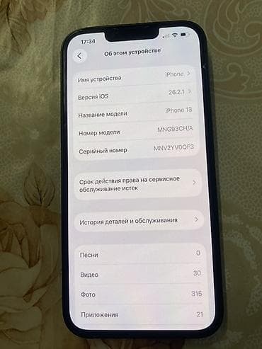 imac 2019: IPhone 13, Черный, 76 % — 1