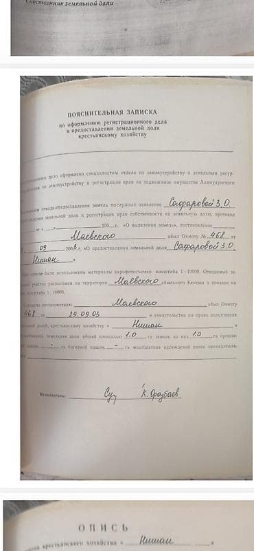📌 СОБСТВЕННИК! 1,0 ГА (100 СОТОК) ПОД СКЛАДЫ / ИЛЦ У РЫНКА «ДОРДОЙ» at lalafo.kg 📌 СОБСТВЕННИК! 1,0 ГА (100 СОТОК) ПОД СКЛАДЫ / ИЛЦ У РЫНКА «ДОРДОЙ»